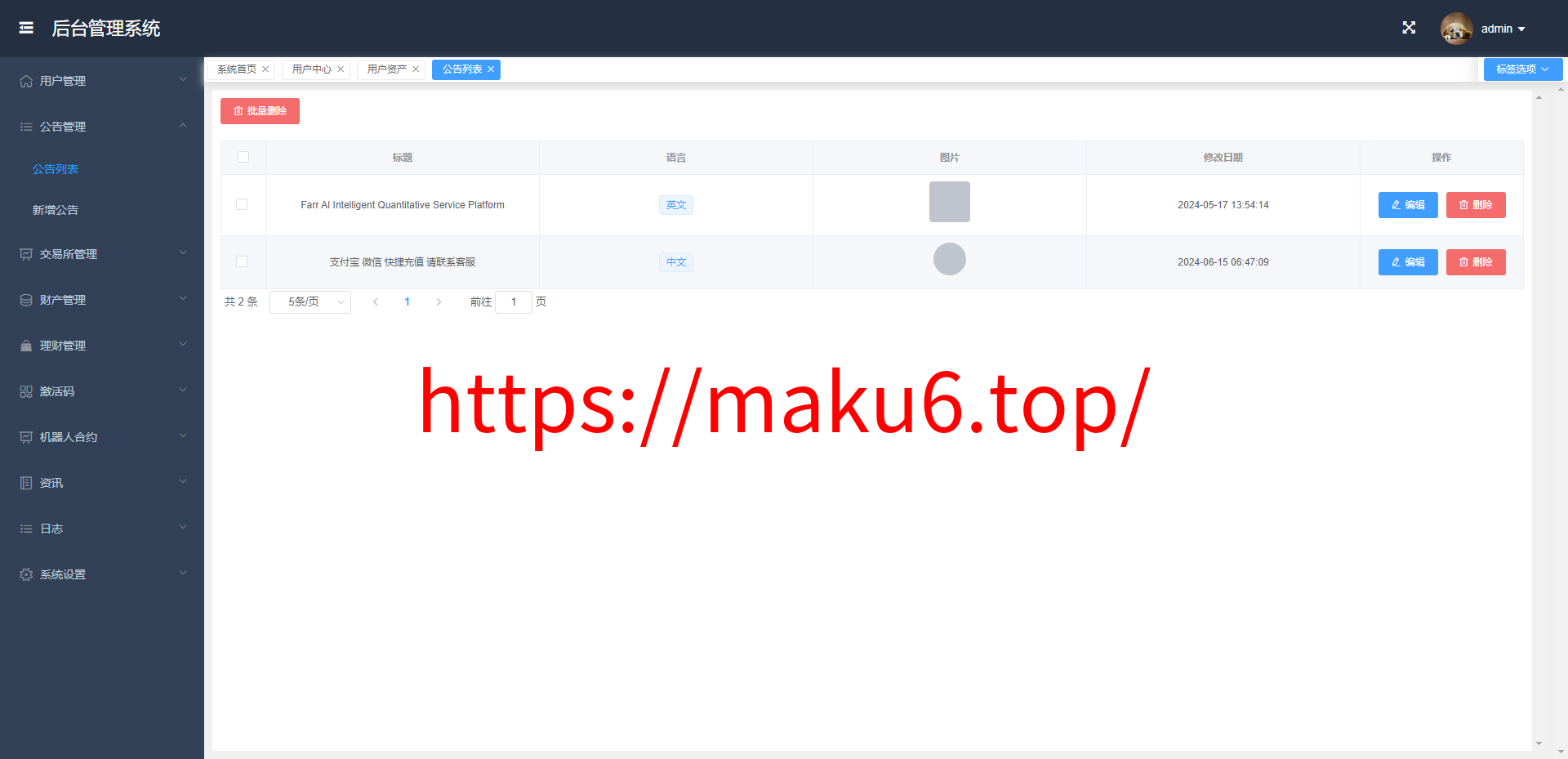全新多语言虚拟币量化搬砖理财交易系统uni+java开源版