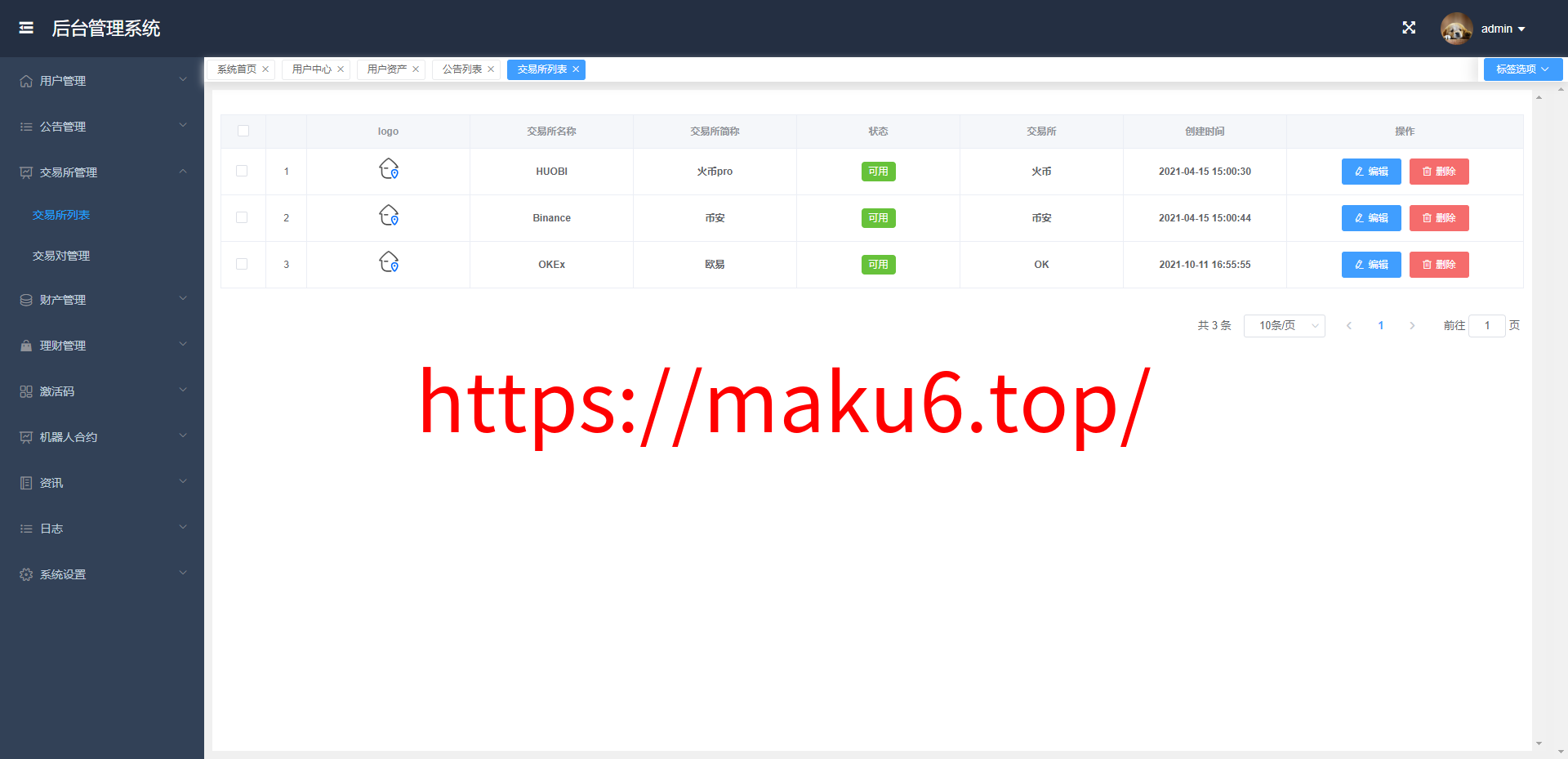全新多语言虚拟币量化搬砖理财交易系统uni+java开源版
