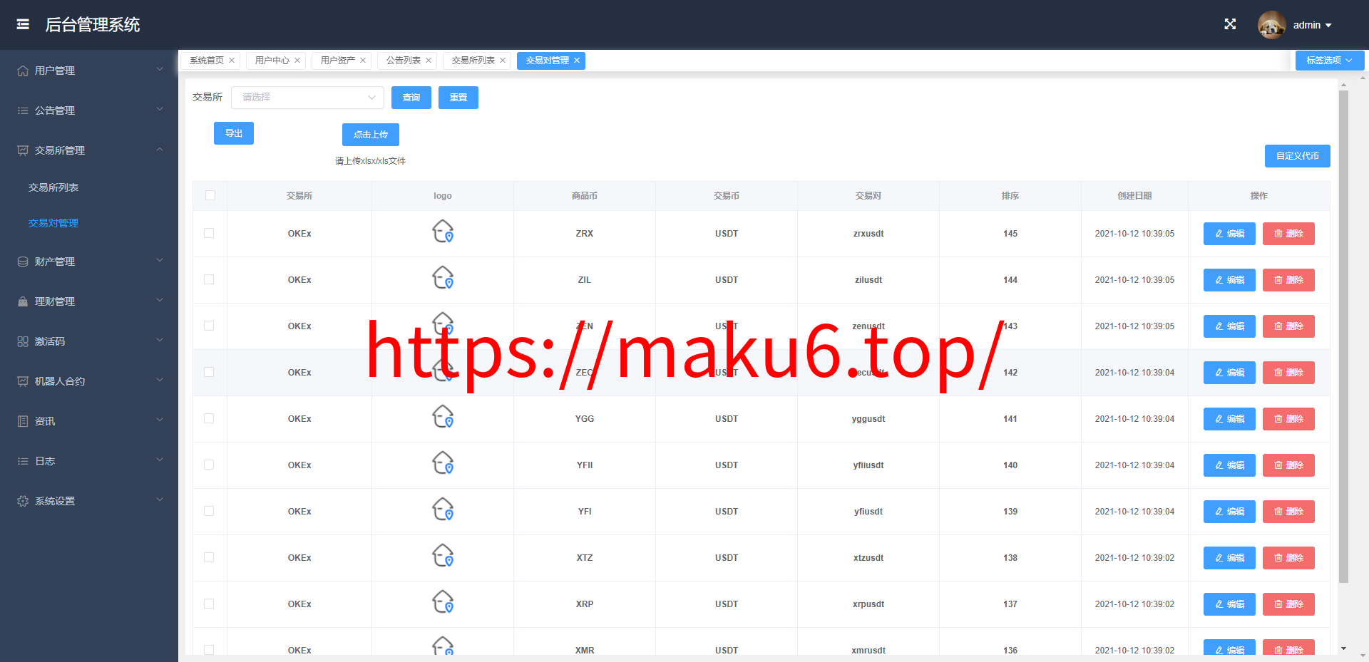 全新多语言虚拟币量化搬砖理财交易系统uni+java开源版