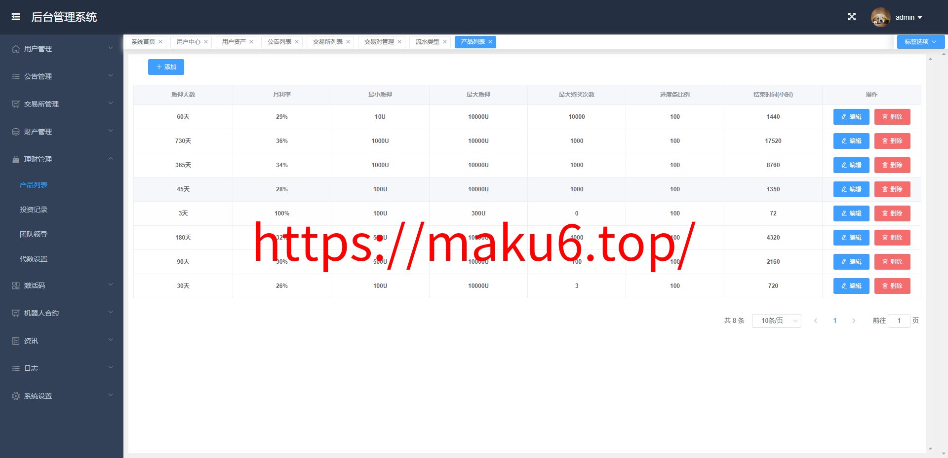 全新多语言虚拟币量化搬砖理财交易系统uni+java开源版