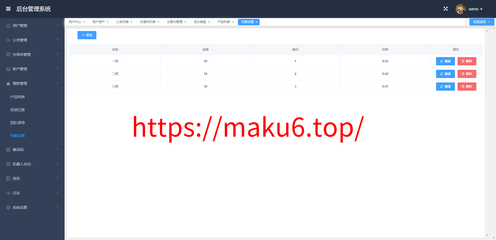 全新多语言虚拟币量化搬砖理财交易系统uni+java开源版