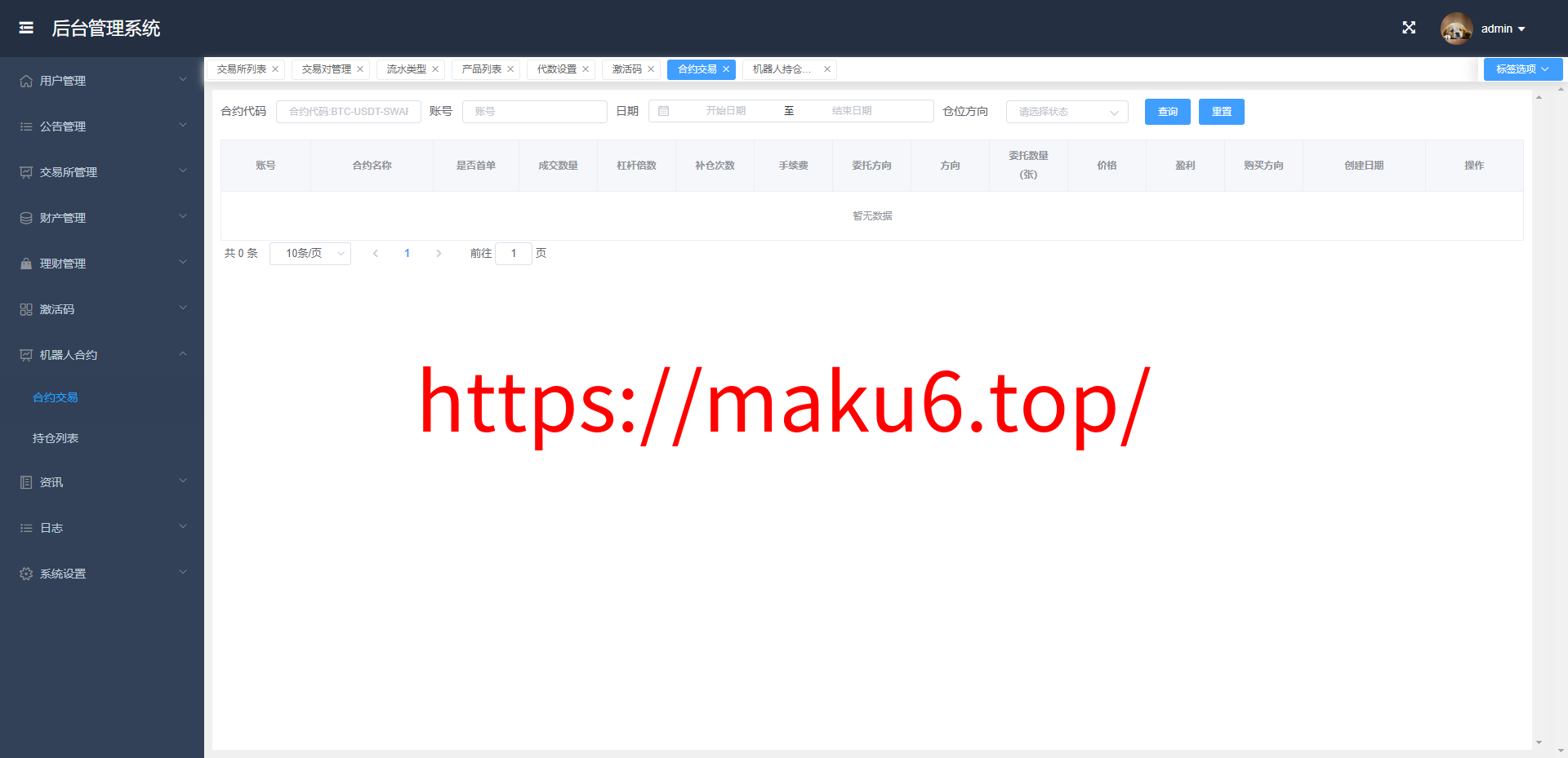 全新多语言虚拟币量化搬砖理财交易系统uni+java开源版
