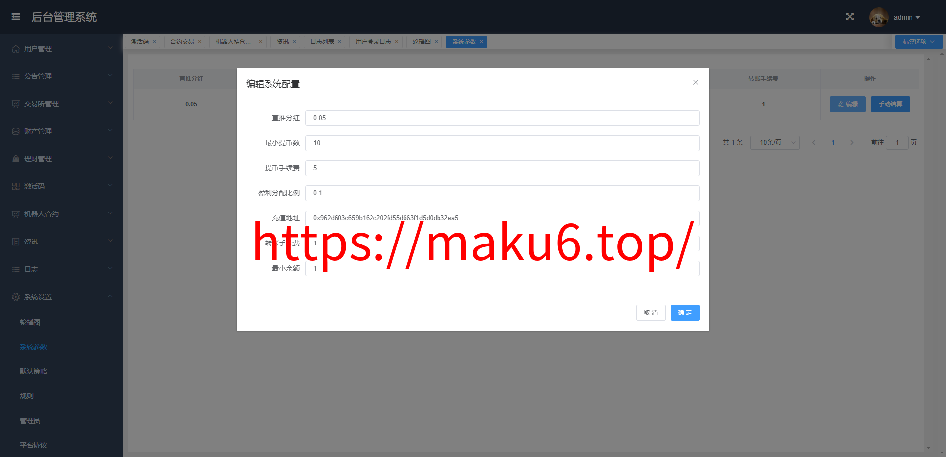 全新多语言虚拟币量化搬砖理财交易系统uni+java开源版