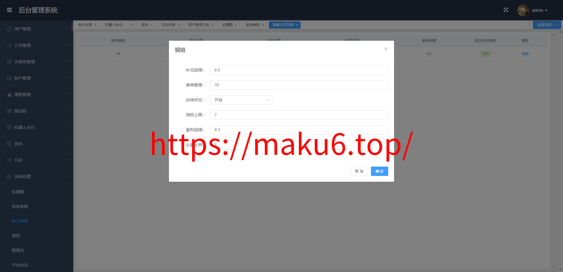 全新多语言虚拟币量化搬砖理财交易系统uni+java开源版