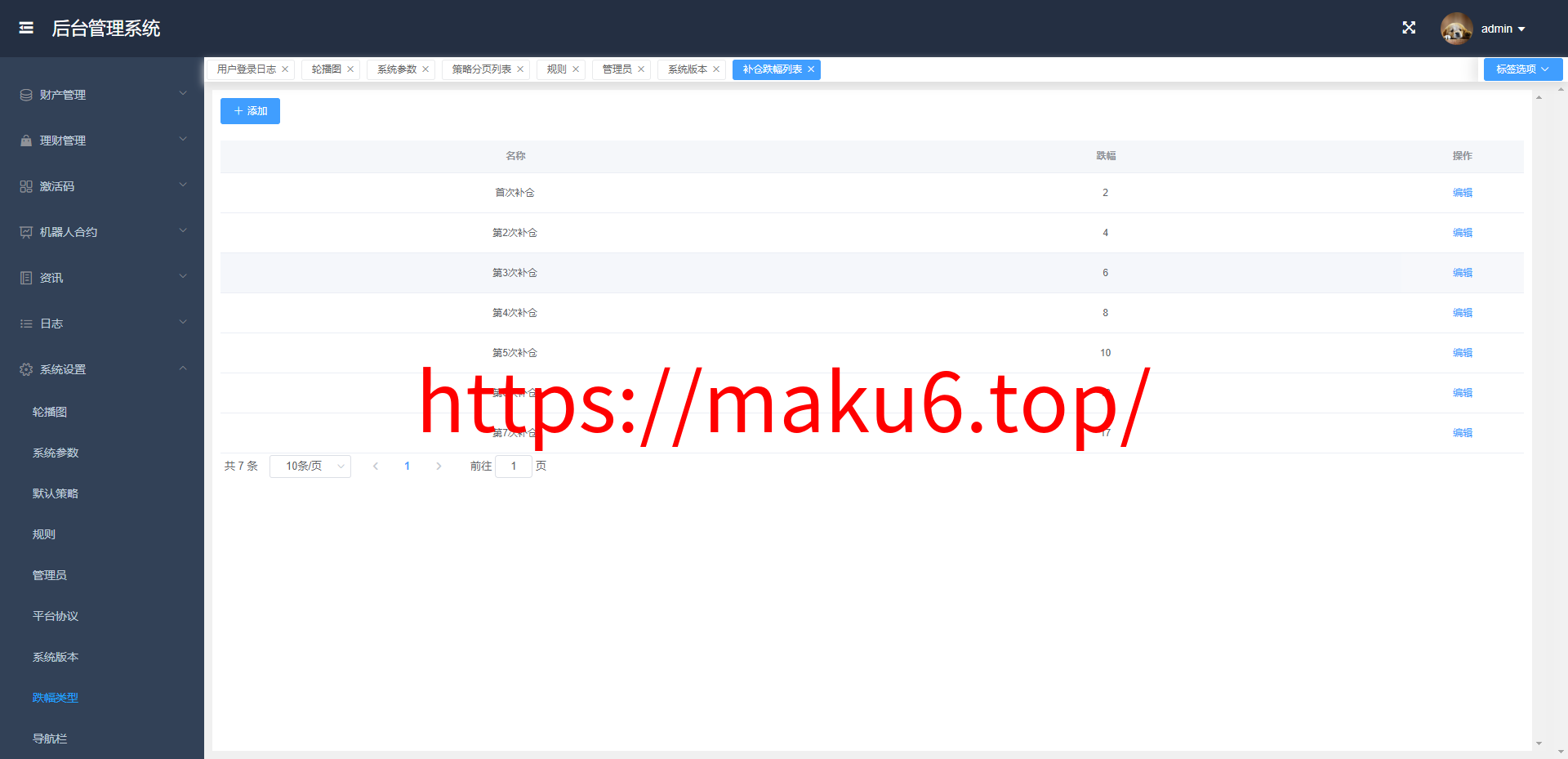 全新多语言虚拟币量化搬砖理财交易系统uni+java开源版