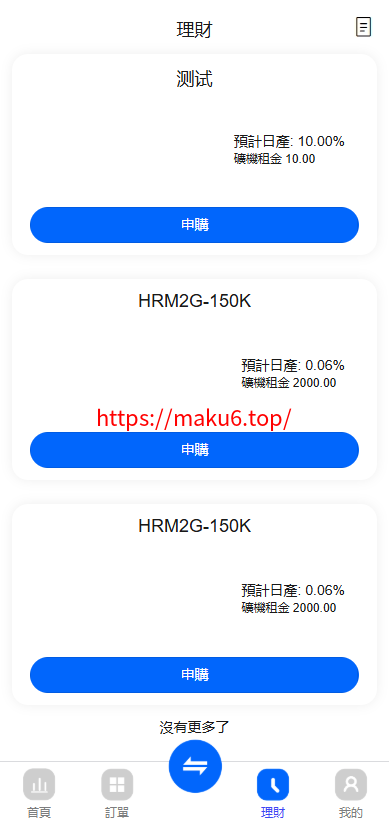 fx7/st5全新二开综合虚拟币外汇交易所开源代码