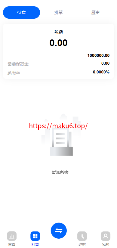 fx7/st5全新二开综合虚拟币外汇交易所开源代码
