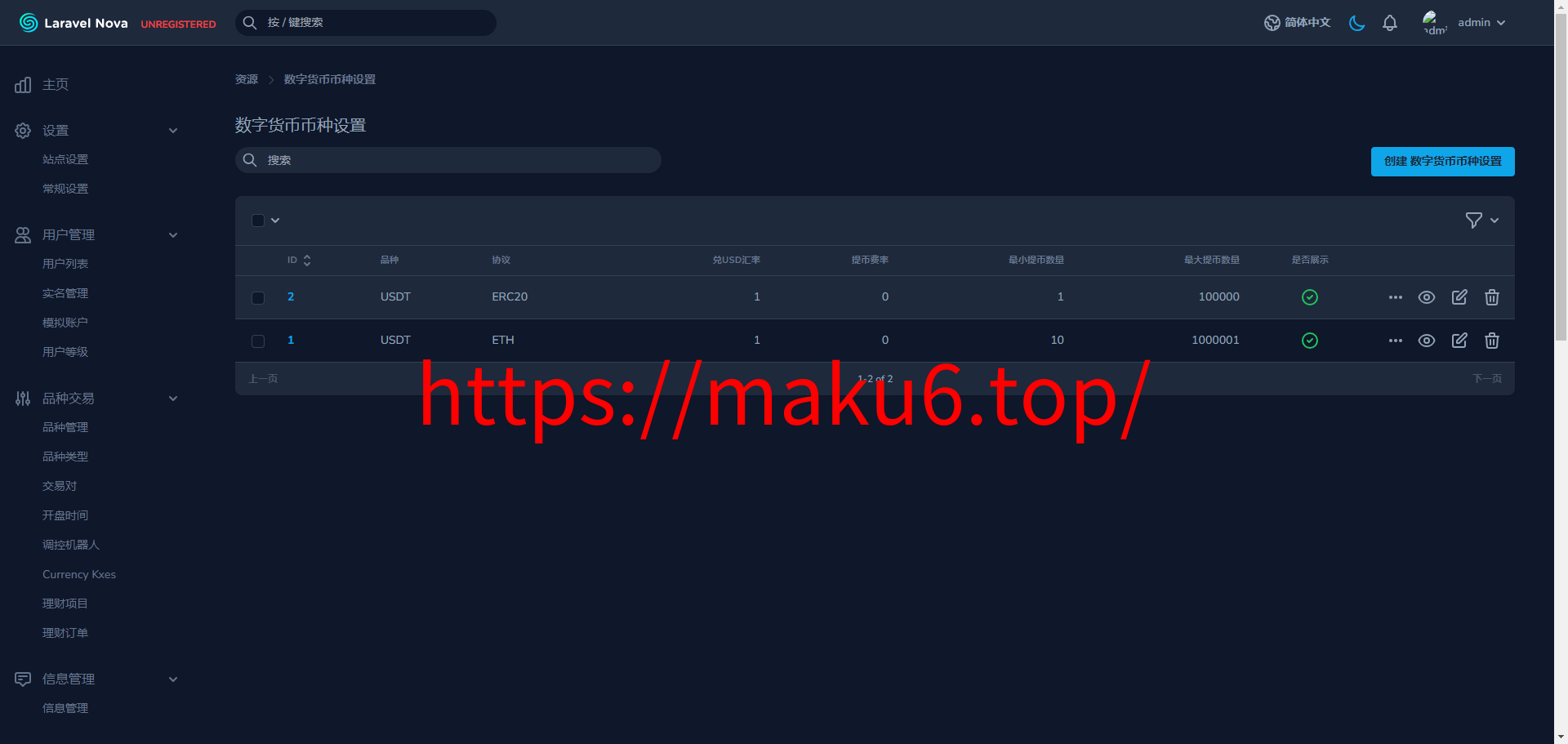 fx7/st5全新二开综合虚拟币外汇交易所开源代码