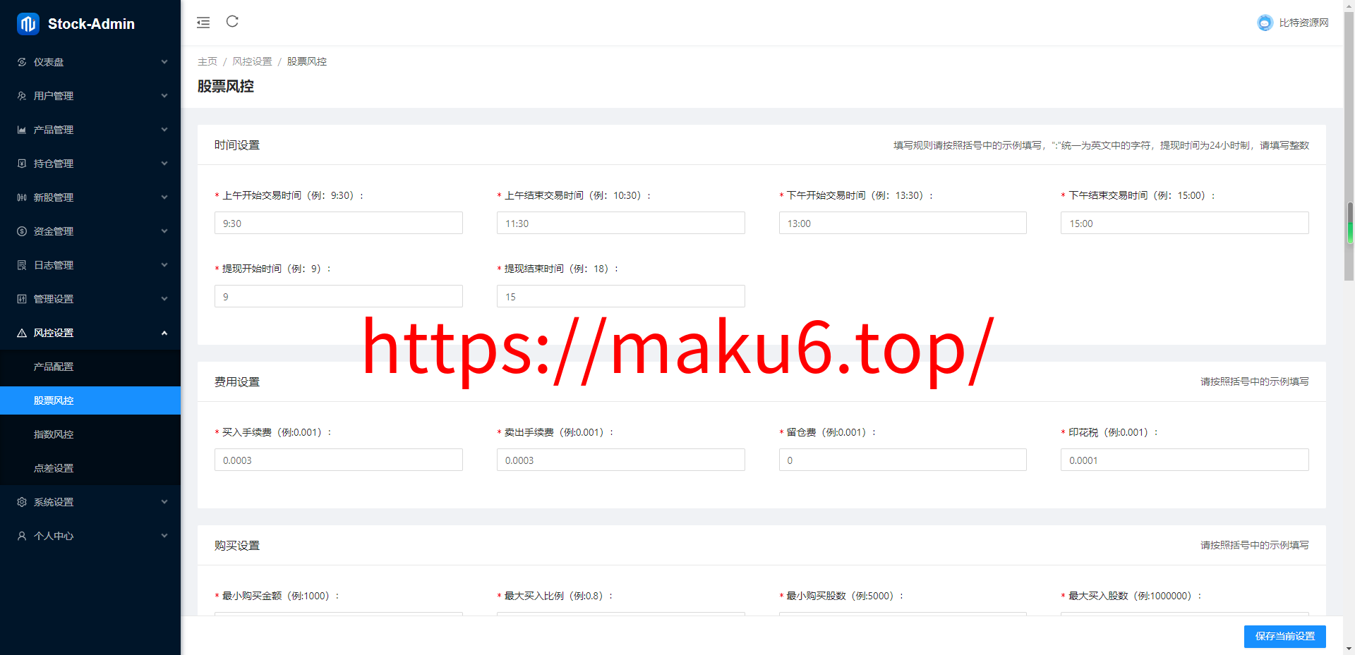股票/基金/大通证券/申购/新股/k线/大宗交易/代理/开源版