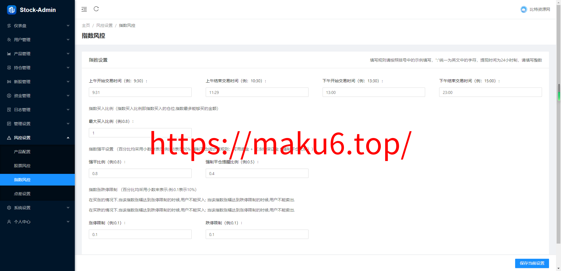 股票/基金/大通证券/申购/新股/k线/大宗交易/代理/开源版