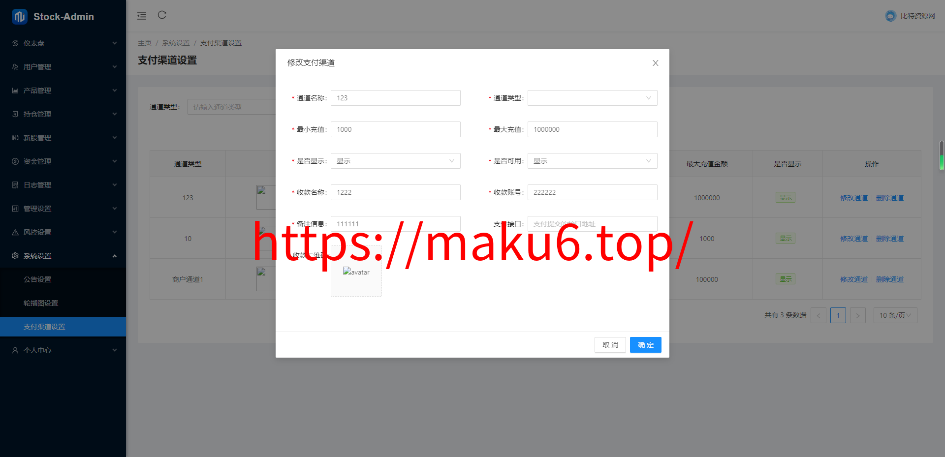股票/基金/大通证券/申购/新股/k线/大宗交易/代理/开源版