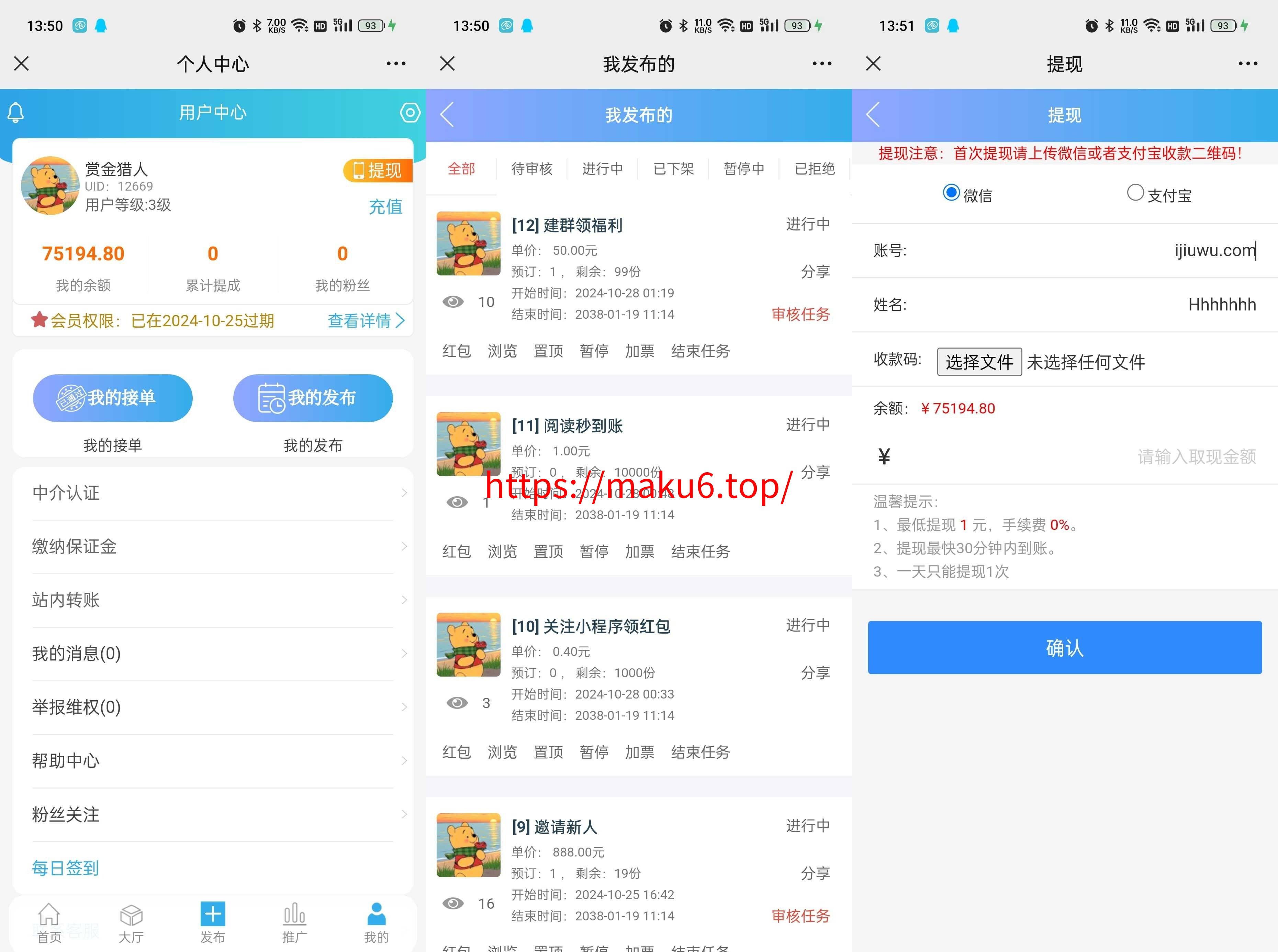 赏金赚多任务悬赏接单发布系统源码带分销推广