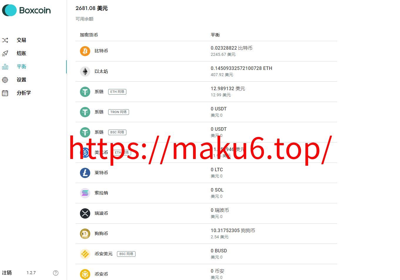 Boxcoin/1.2.8加密货币钱包 /加密支付源码/支持WordPress和WooCommerce