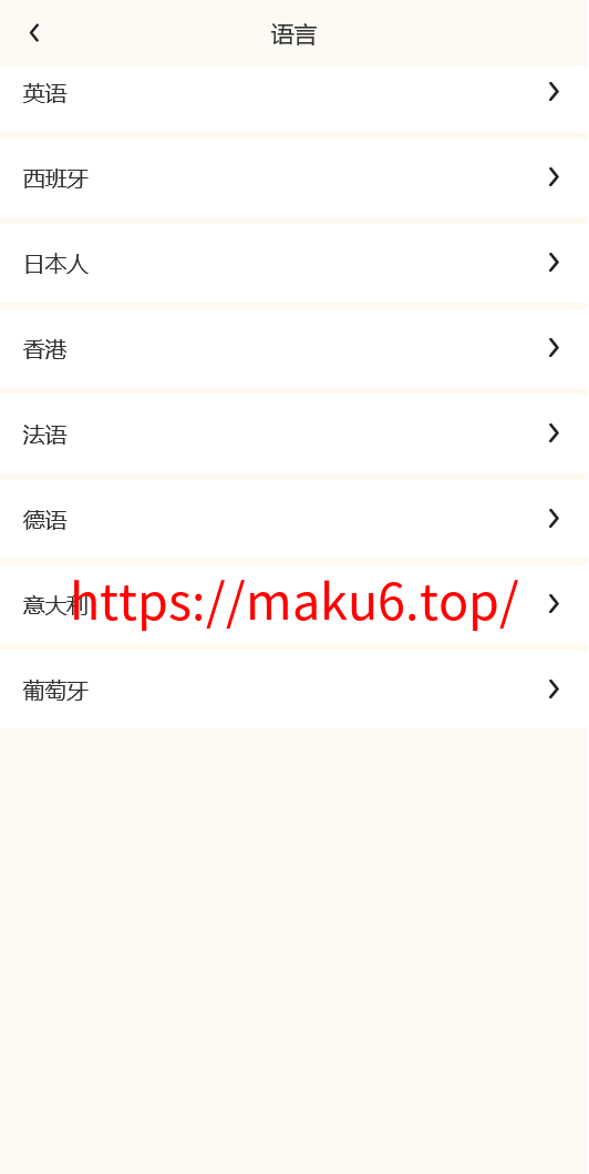uinapp黄色UI商业版海外多语言承兑系统/C2C承兑平台/usdt场外交易