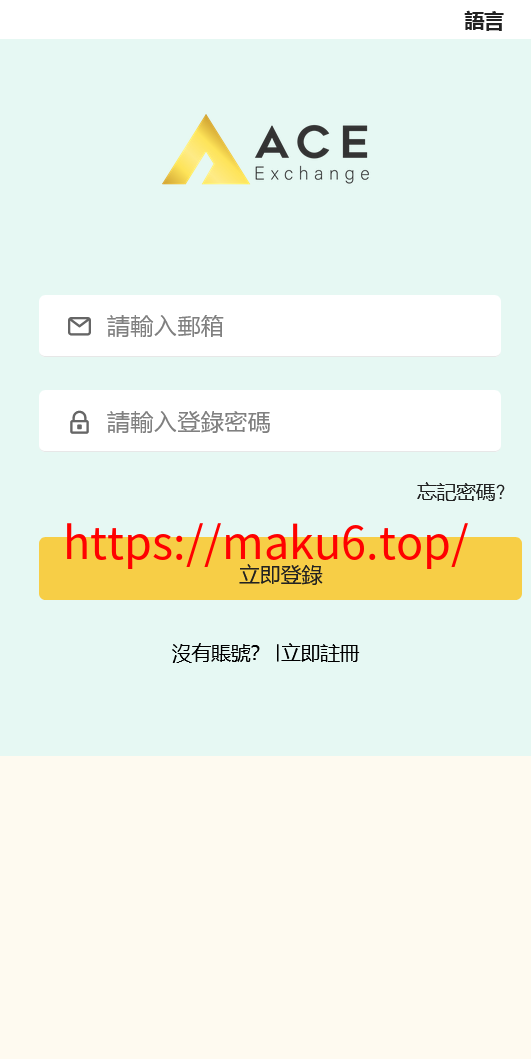 uinapp黄色UI商业版海外多语言承兑系统/C2C承兑平台/usdt场外交易