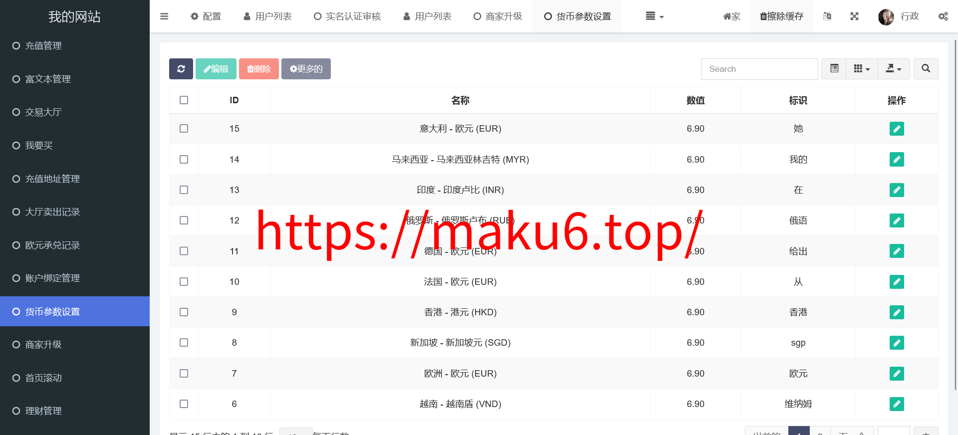 uinapp黄色UI商业版海外多语言承兑系统/C2C承兑平台/usdt场外交易