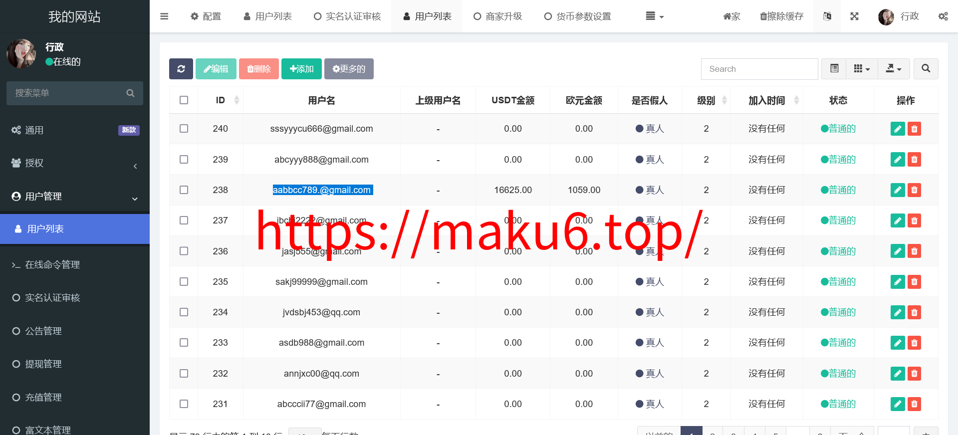 uinapp黄色UI商业版海外多语言承兑系统/C2C承兑平台/usdt场外交易