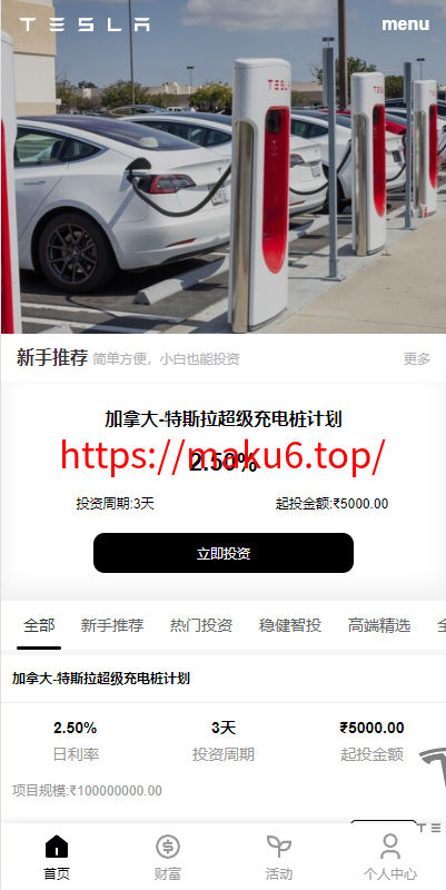 多语言投资理财/前端vue/新版海外特斯拉投资系统/后端thinkphp