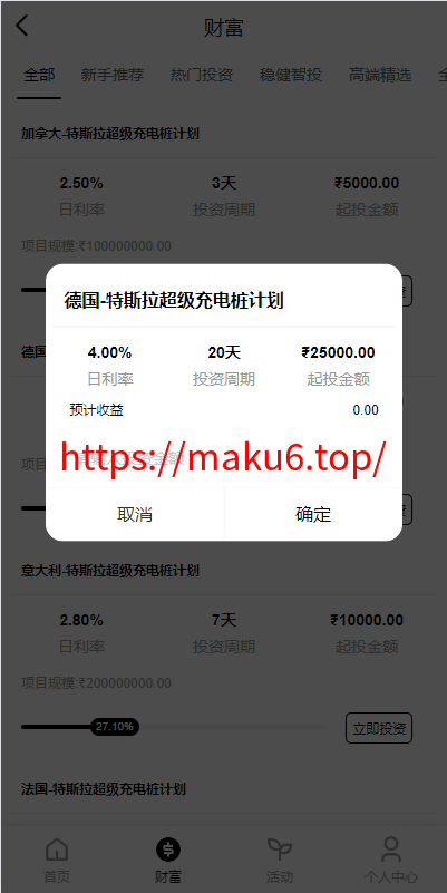 多语言投资理财/前端vue/新版海外特斯拉投资系统/后端thinkphp
