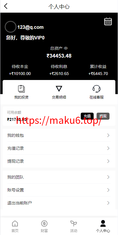 多语言投资理财/前端vue/新版海外特斯拉投资系统/后端thinkphp