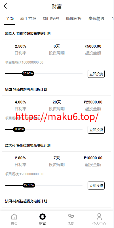 多语言投资理财/前端vue/新版海外特斯拉投资系统/后端thinkphp