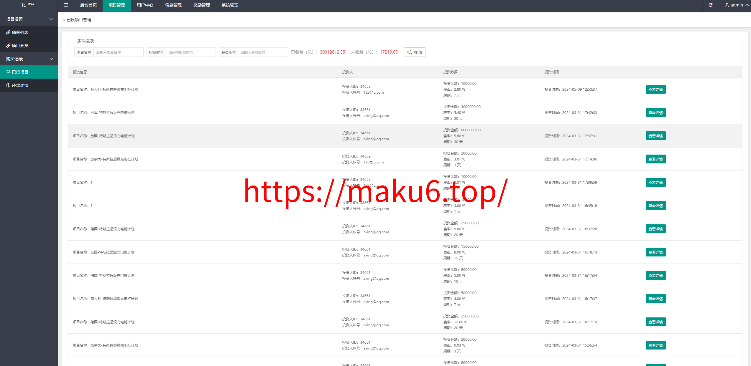 多语言投资理财/前端vue/新版海外特斯拉投资系统/后端thinkphp