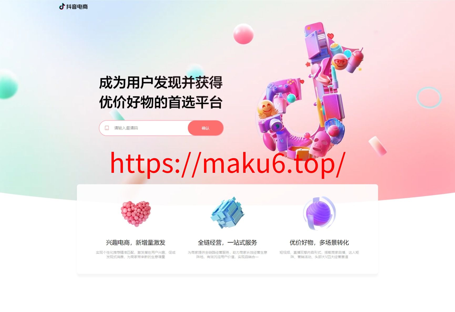 定制多语言版抖音卷系统/全新UI/抖音电商卷抢购回收/抖音电商投资理财/支持全球各个国家语言切换