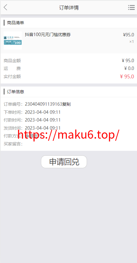 定制多语言版抖音卷系统/全新UI/抖音电商卷抢购回收/抖音电商投资理财/支持全球各个国家语言切换