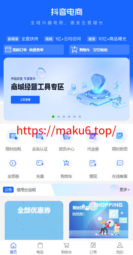 定制多语言版抖音卷系统/全新UI/抖音电商卷抢购回收/抖音电商投资理财/支持全球各个国家语言切换