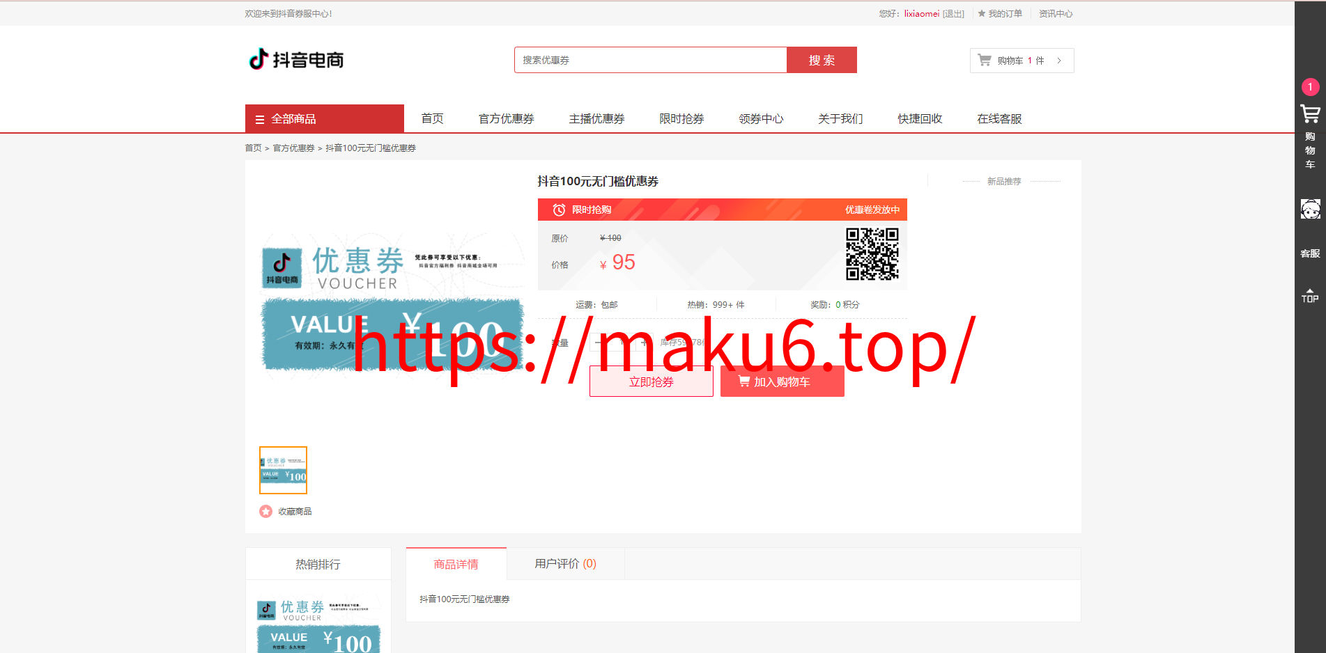 定制多语言版抖音卷系统/全新UI/抖音电商卷抢购回收/抖音电商投资理财/支持全球各个国家语言切换