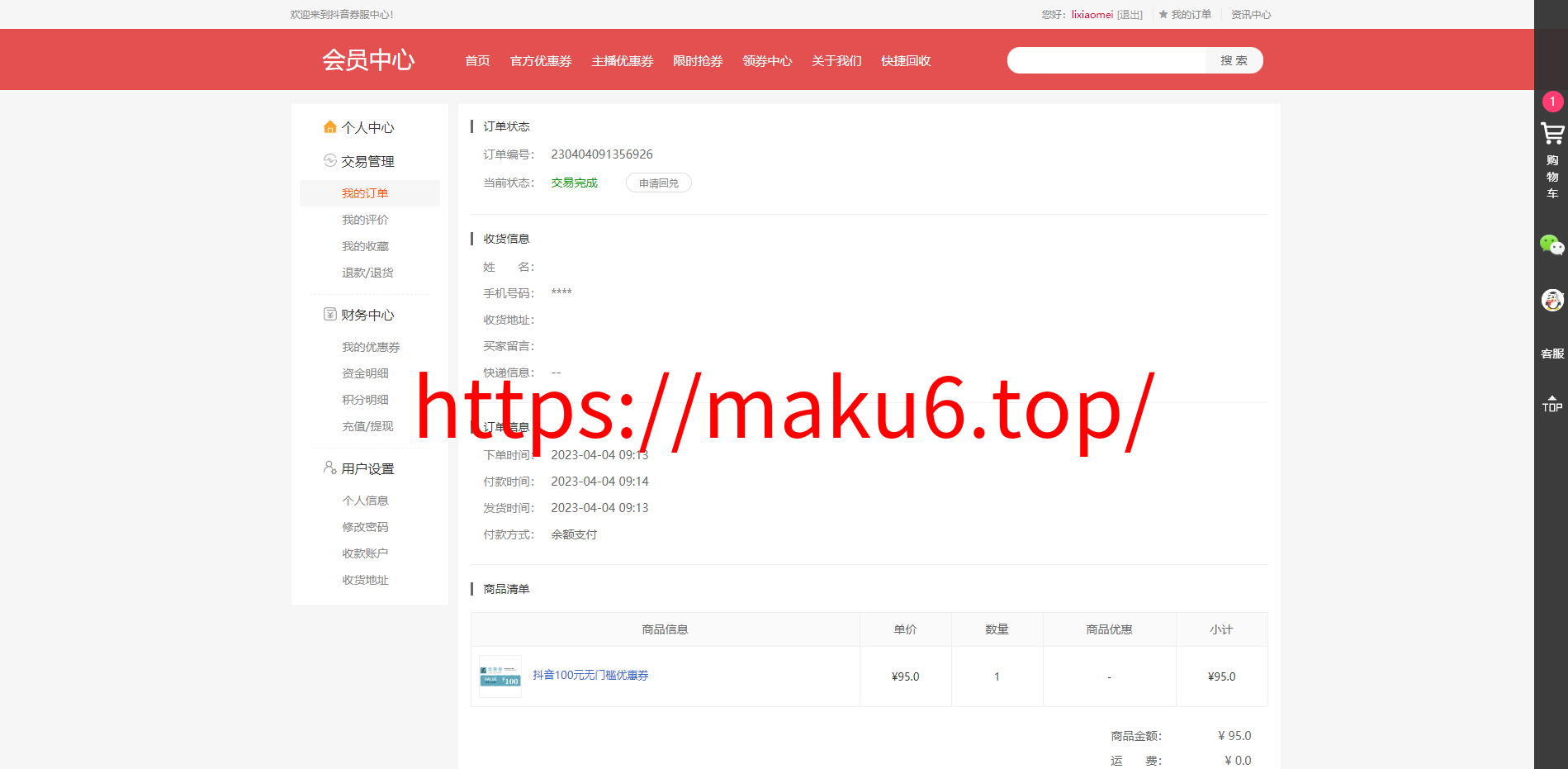 定制多语言版抖音卷系统/全新UI/抖音电商卷抢购回收/抖音电商投资理财/支持全球各个国家语言切换