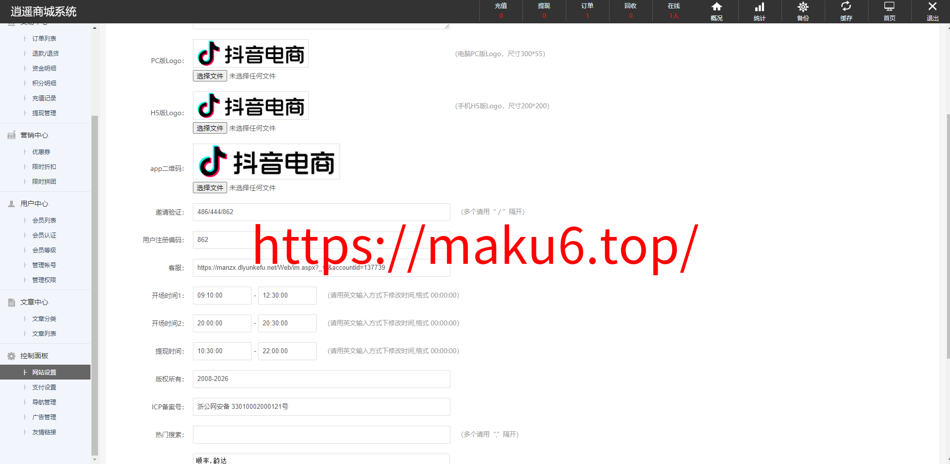 定制多语言版抖音卷系统/全新UI/抖音电商卷抢购回收/抖音电商投资理财/支持全球各个国家语言切换
