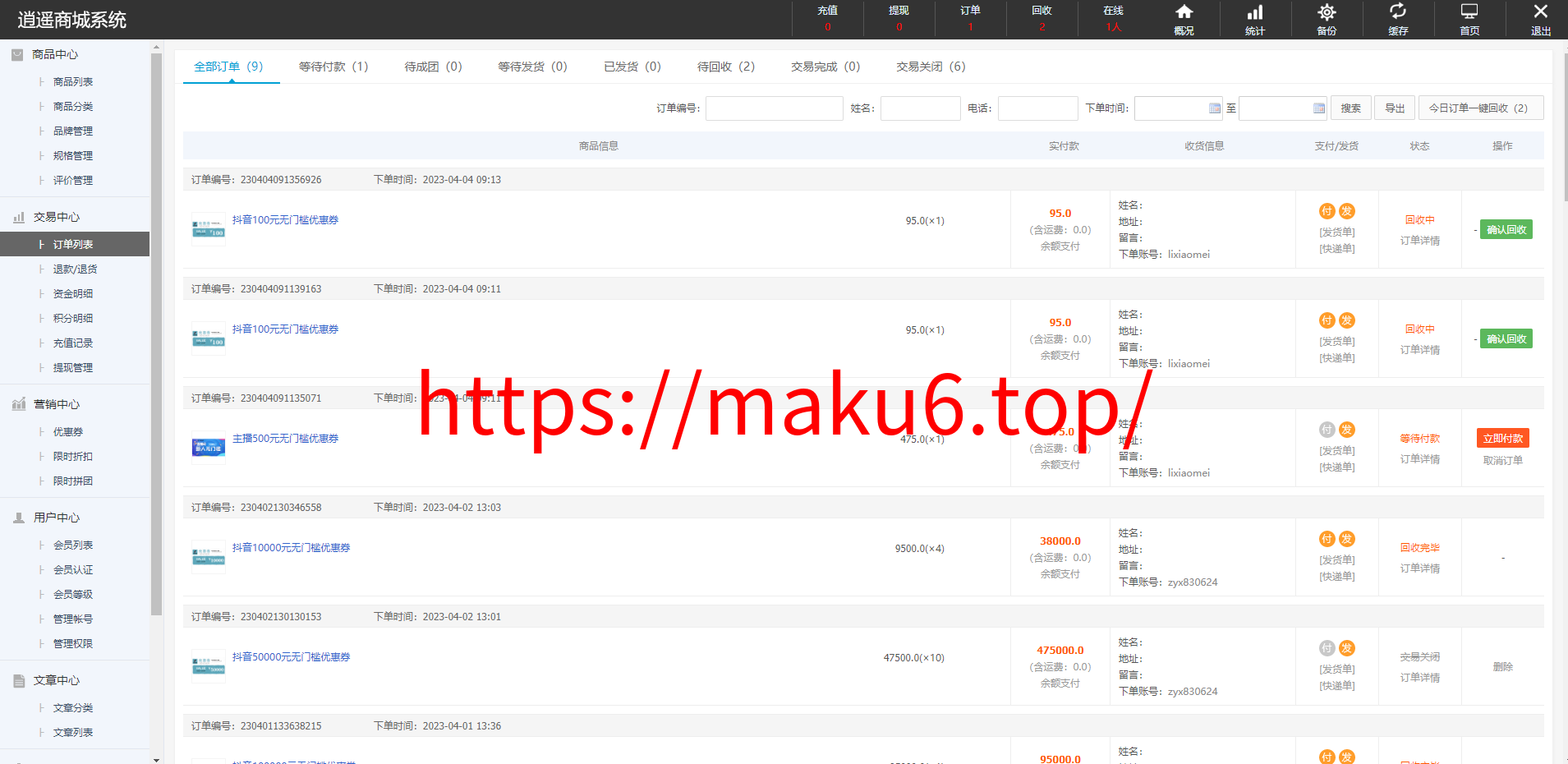 定制多语言版抖音卷系统/全新UI/抖音电商卷抢购回收/抖音电商投资理财/支持全球各个国家语言切换