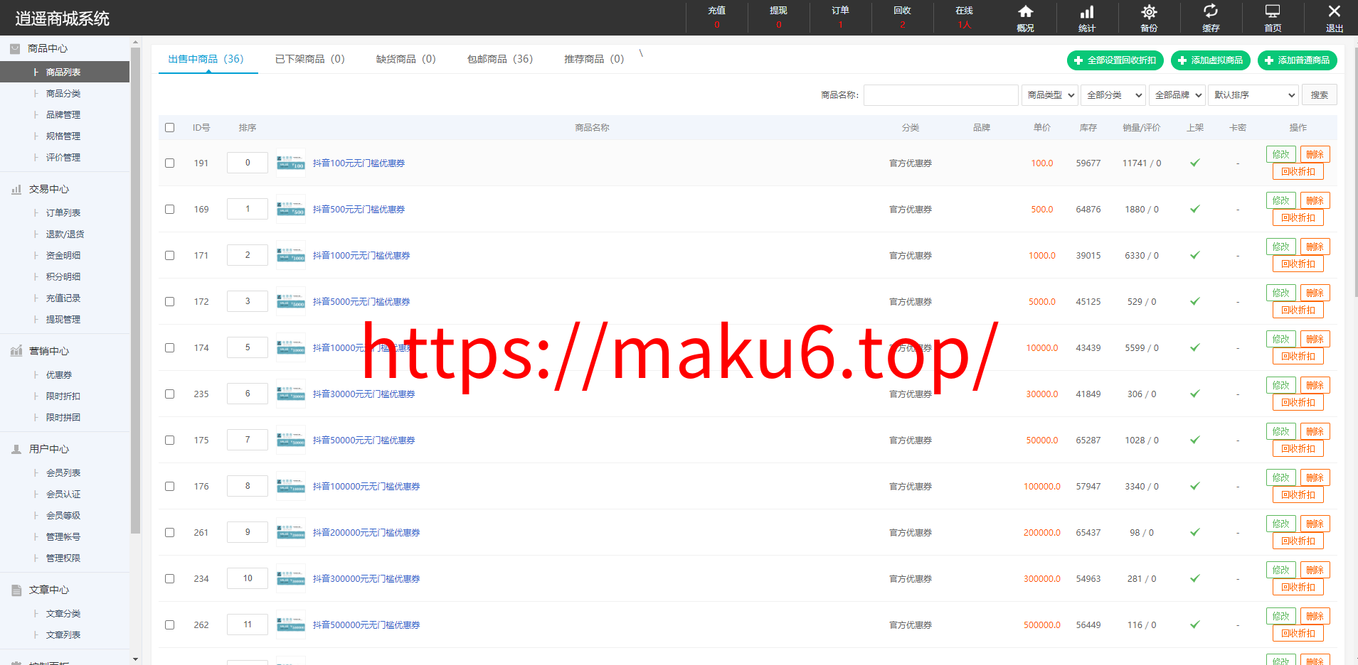 定制多语言版抖音卷系统/全新UI/抖音电商卷抢购回收/抖音电商投资理财/支持全球各个国家语言切换