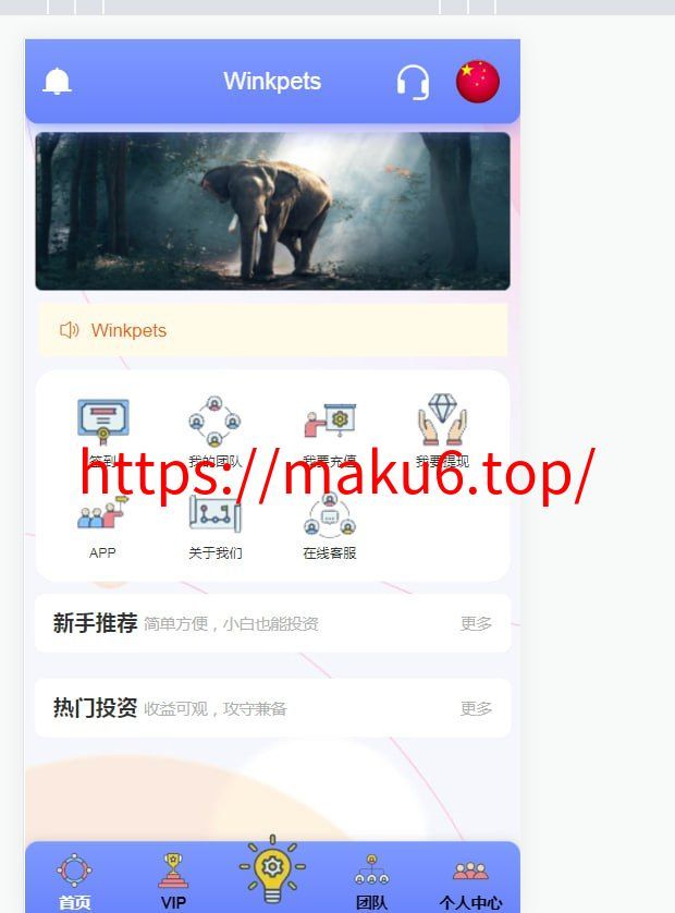 客户定制14国语言宠物理财/支持vip入会退会/ico平台币买卖交易/定期投资理财/uniapp全开源+安装教程