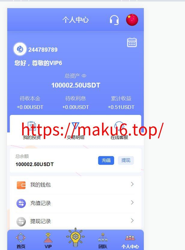 客户定制14国语言宠物理财/支持vip入会退会/ico平台币买卖交易/定期投资理财/uniapp全开源+安装教程