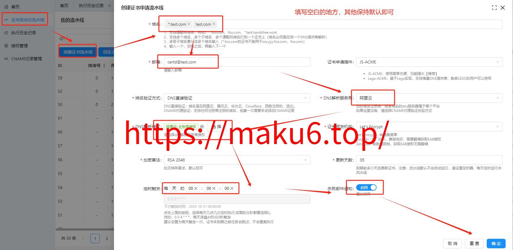 Certd开源SSL证书管理工具：自动申请、更新、续期及多平台部署