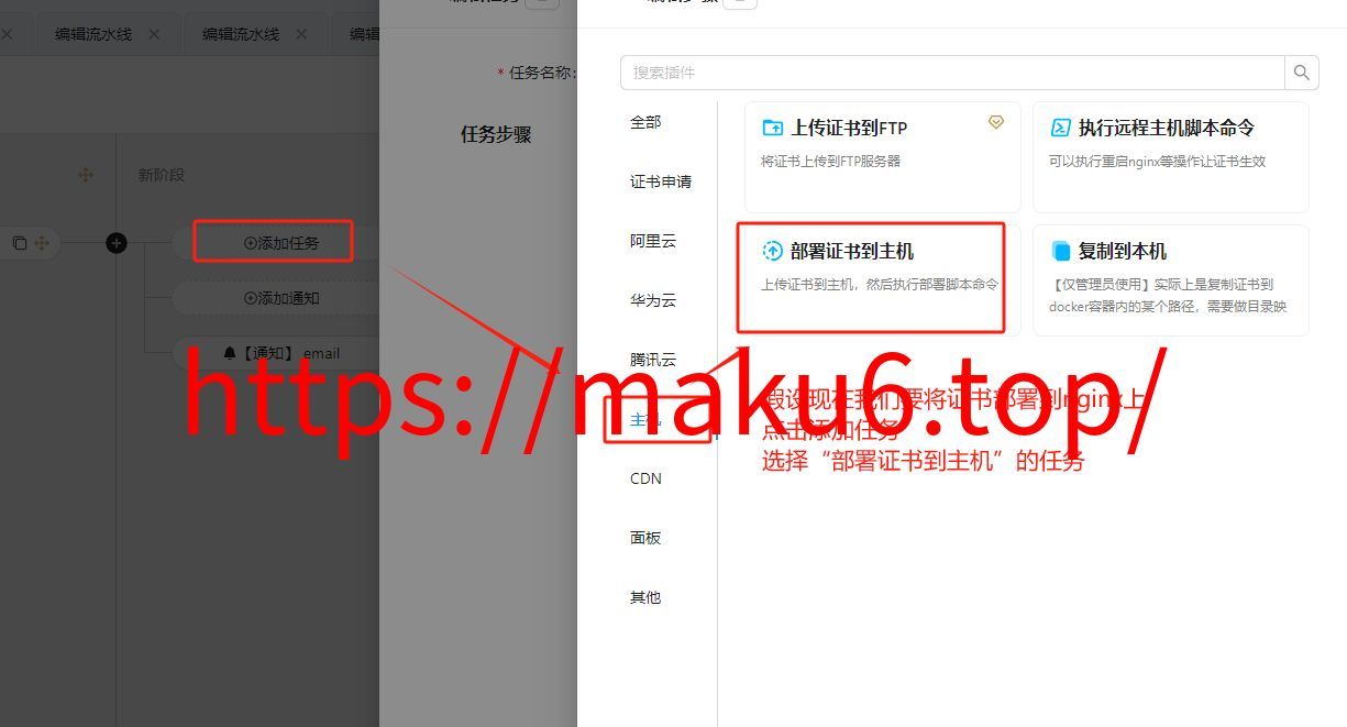 Certd开源SSL证书管理工具：自动申请、更新、续期及多平台部署