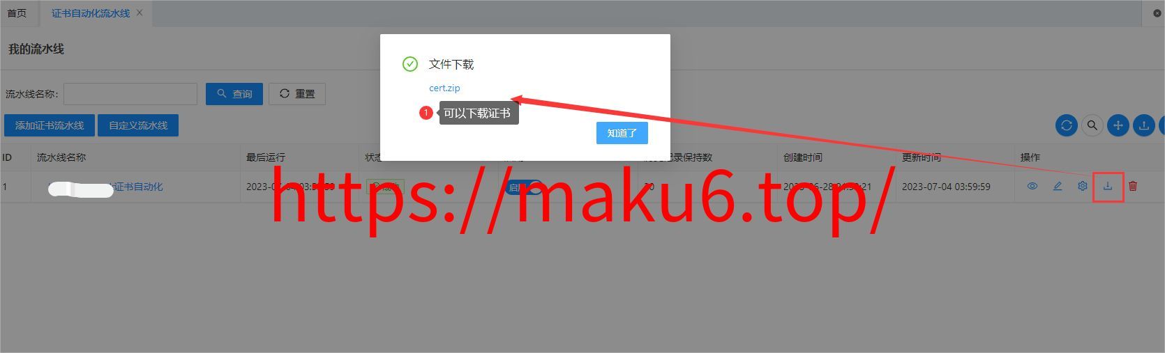 Certd开源SSL证书管理工具：自动申请、更新、续期及多平台部署