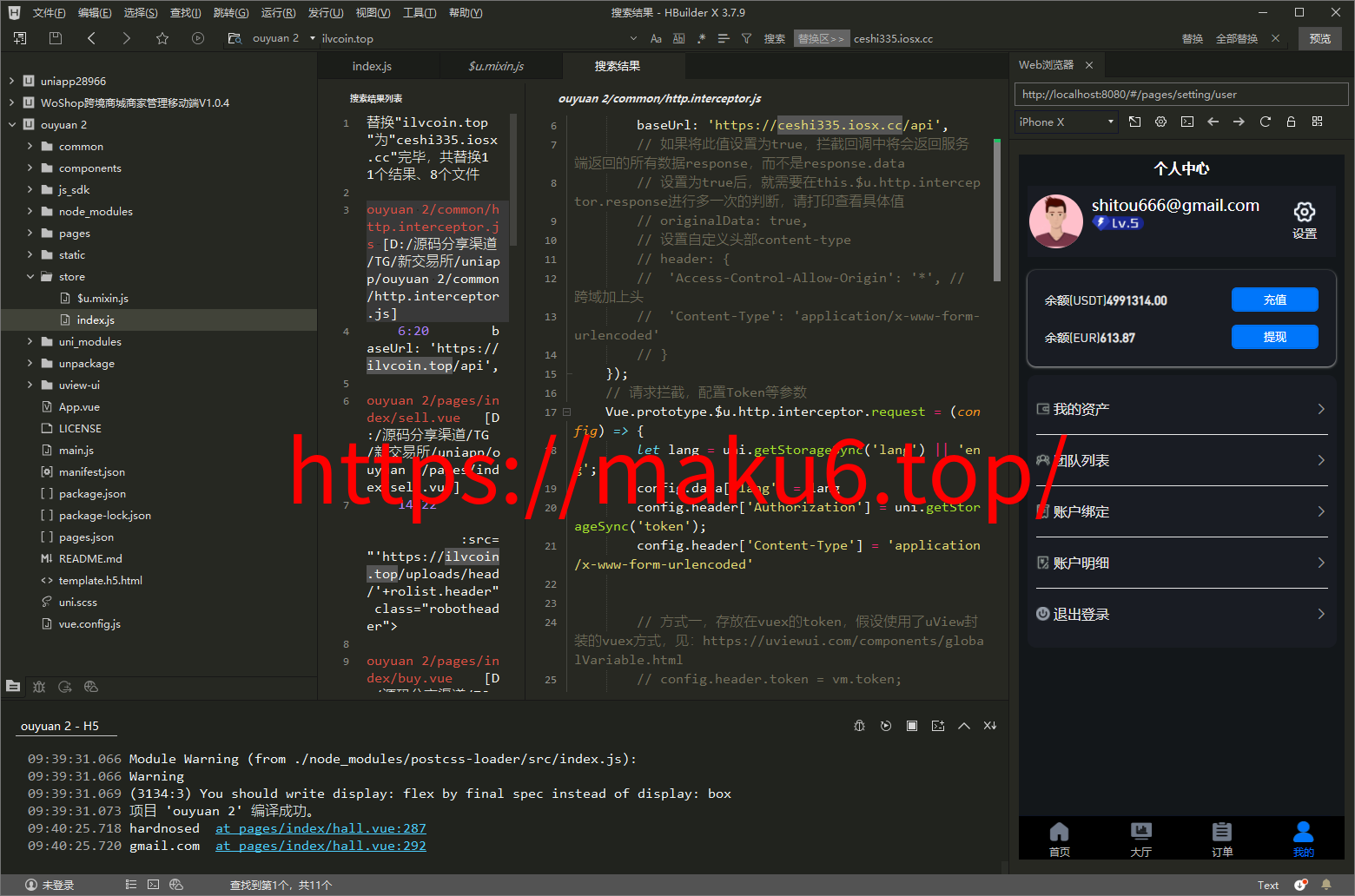 多语言虚拟币外汇OTC承兑系统源码开源+前端UNIAPP+后端fastadmin框架+后门已清理