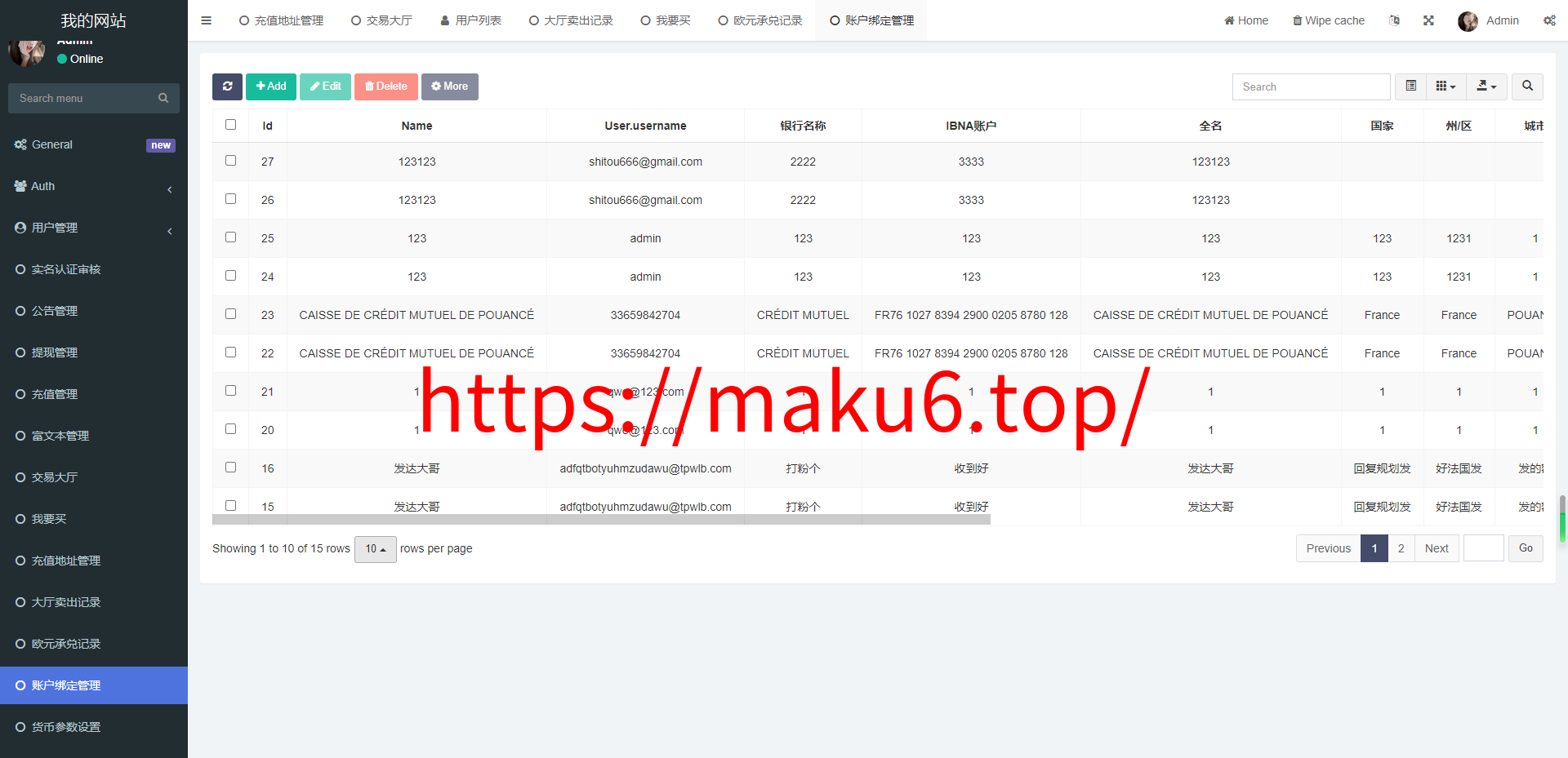 多语言虚拟币外汇OTC承兑系统源码开源+前端UNIAPP+后端fastadmin框架+后门已清理