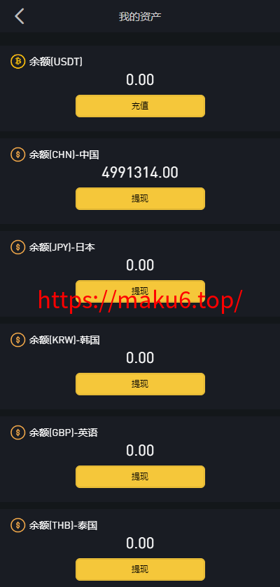 多语言虚拟币外汇OTC承兑系统源码开源+前端UNIAPP+后端fastadmin框架+后门已清理