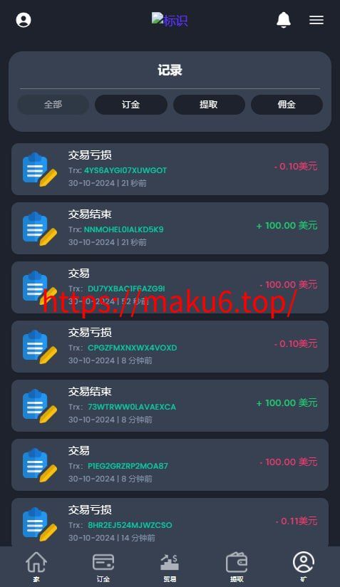 海外英文版虚拟币微交易/秒合约开源系统源码