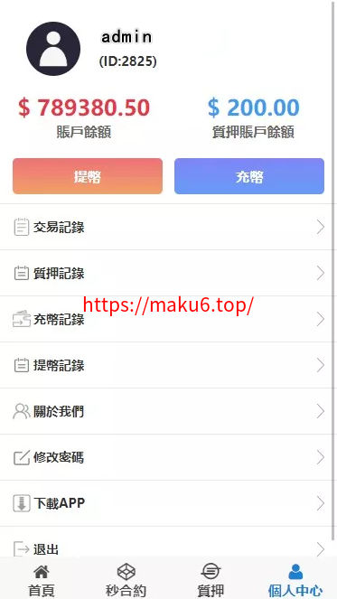 magiczone多语言微盘微交易所源码/外汇微盘系统+秒合约微盘+带质押理财功能+盈亏风控+前端html+后端PHP