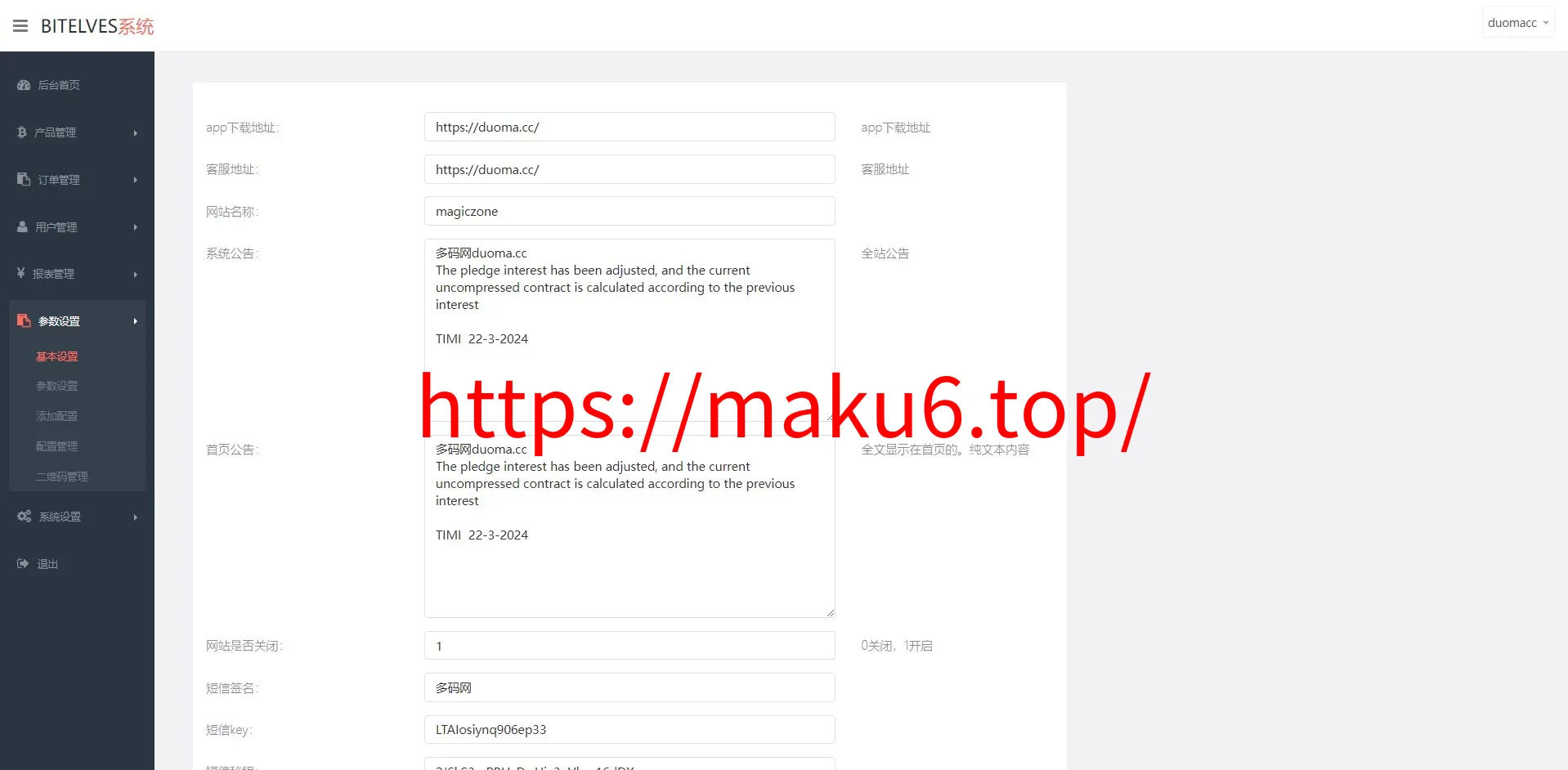 magiczone多语言微盘微交易所源码/外汇微盘系统+秒合约微盘+带质押理财功能+盈亏风控+前端html+后端PHP