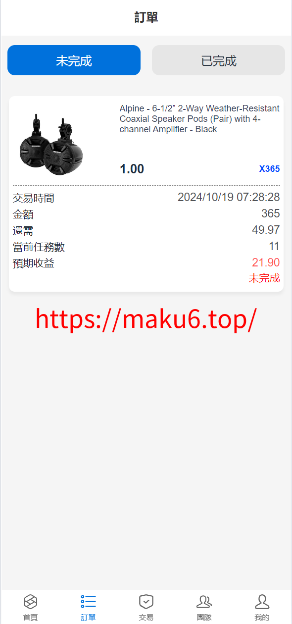 多语言海外抢单刷单源码/快杀盘代理/业务员/亚马逊60关卡任务