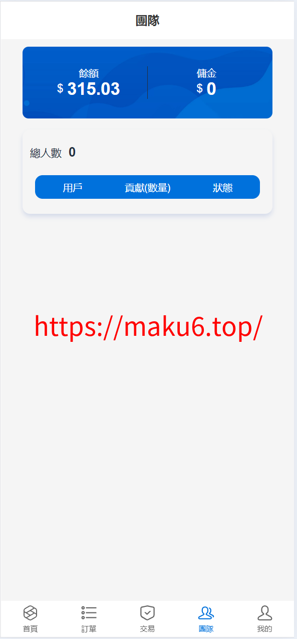 多语言海外抢单刷单源码/快杀盘代理/业务员/亚马逊60关卡任务
