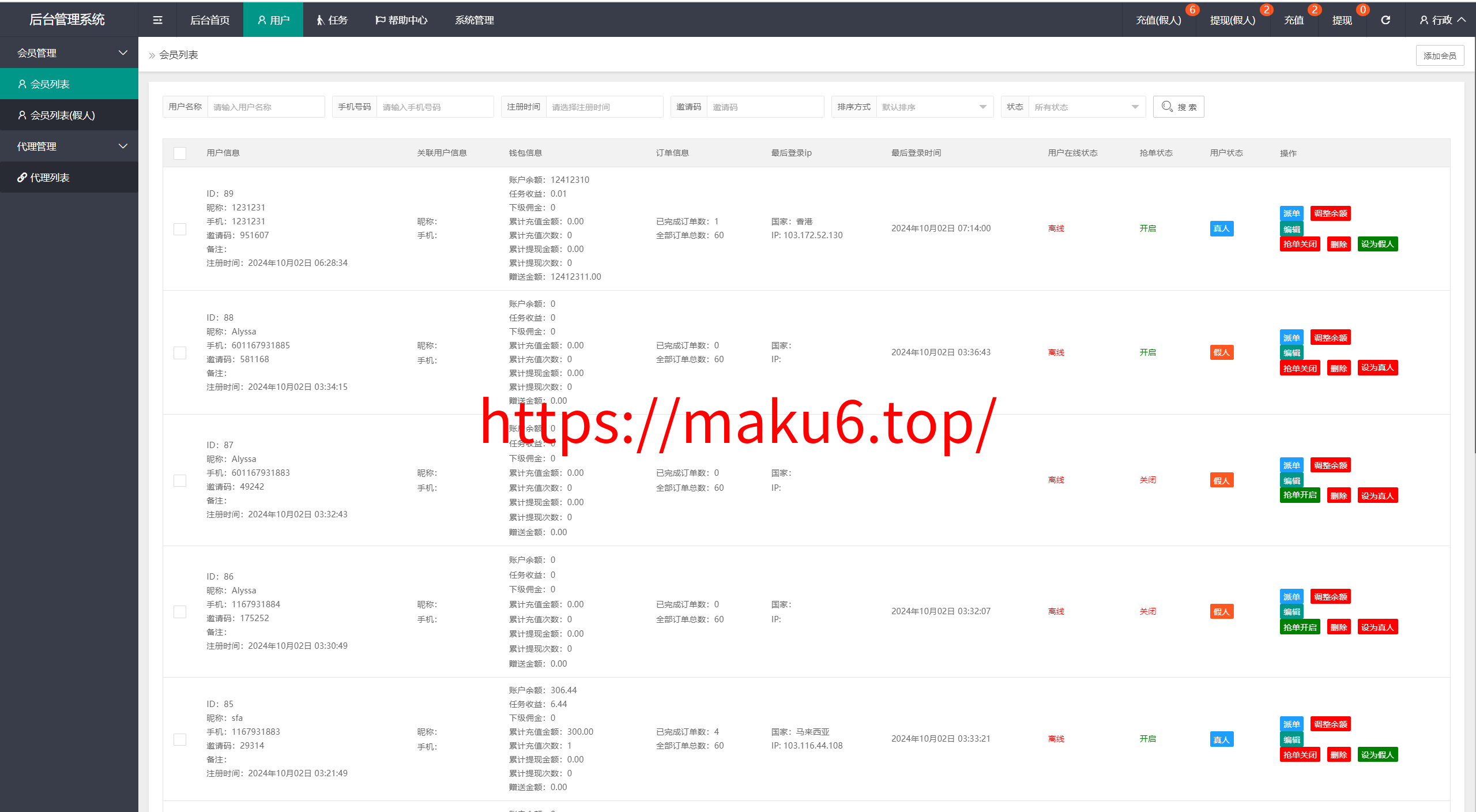 多语言海外抢单刷单源码/快杀盘代理/业务员/亚马逊60关卡任务