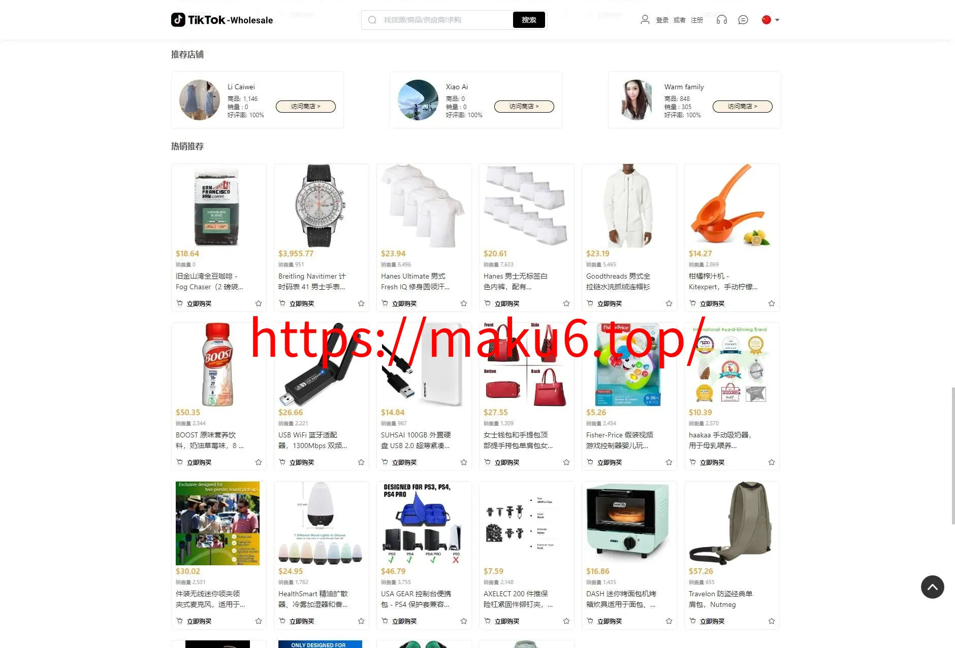 Java多语言跨境电商外贸商城/TikToK内嵌商城+商家入驻+一键铺货+一键提货+全开源完美运营