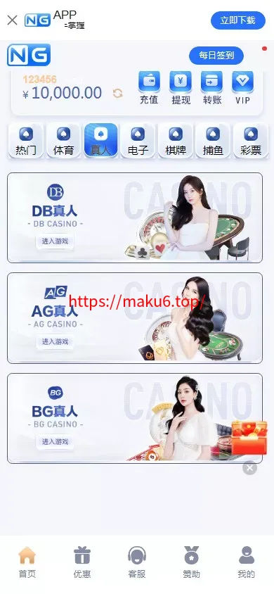 海外修复南宫体育源码/已对接api后台可以加游戏完美运营无bug